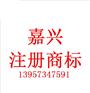 嘉興注冊(cè)商標(biāo)取名的重要性
