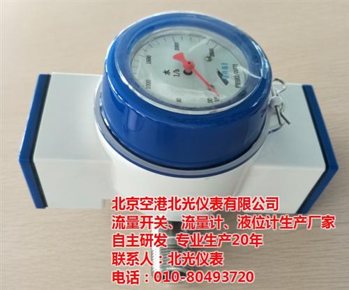 专业生产流量开关、流量开关、空港北光(多  流量开关价格  流量开关生产厂家