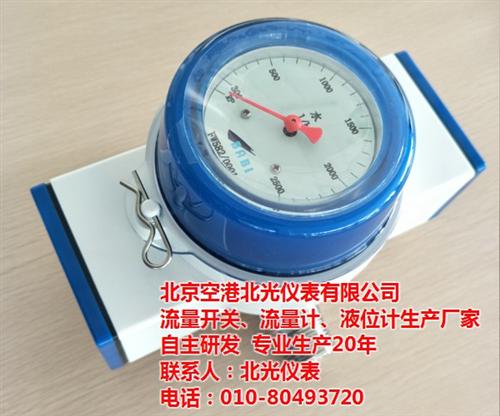 管道式流量开关,北光仪表,管道式流量开关  管道式流量开关价  管道式流量开关专  北京管道式流量开