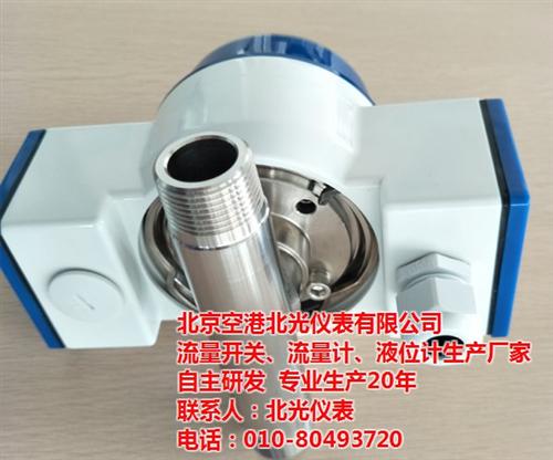 北京管道式流量开关价格|管道式流量开关|  管道式流量开关多