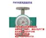北光仪表_消防水用流量开关_消防水用流量