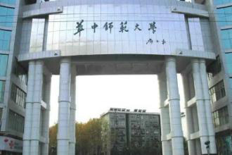 华中师范大学专升本网上报名_有什么专业  厂家价格