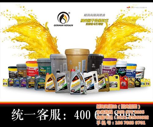 耐润工业润滑油、固原润滑油、润滑油批发  汽车润滑油  中国润滑油网