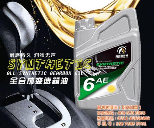 自动变速箱油,招商加盟,allision  mobilatf  aw5042自动