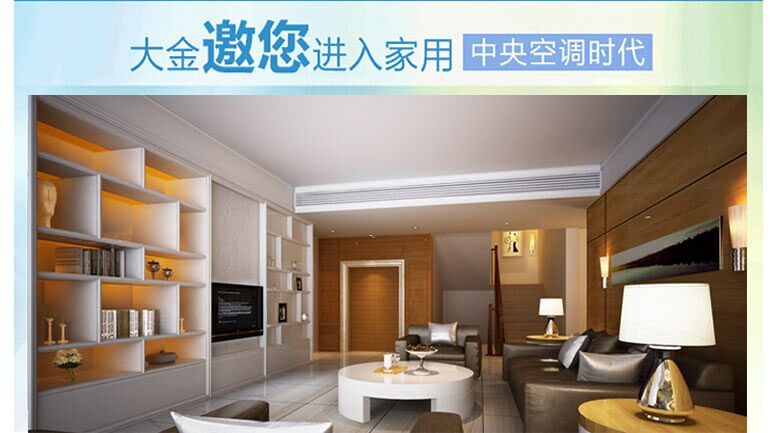 宁远大金空调公司，宁远空调生产厂家，大金空调代理商  宁远中央空调  永州中央空调  湖南大金空调