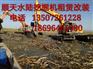四川省雅安市水挖机底盘改装拉萨火吗？