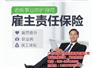 华智人力|中山个人社保代缴|中山个人社保
