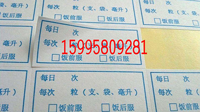 无锡|书写纸不干胶标签|透明不干胶标签贴纸 书写纸标签贴纸 不干胶销售