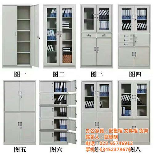 保密文件柜,合川文件柜,正冠办公(多图) 铁皮文件柜 文件柜价格