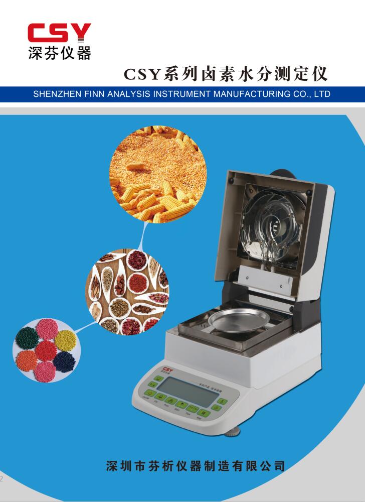 金针菇水分测定仪&nbsp;&nbsp;金针菇水分测试仪&nbsp;&nbsp;金针菇水分测出仪