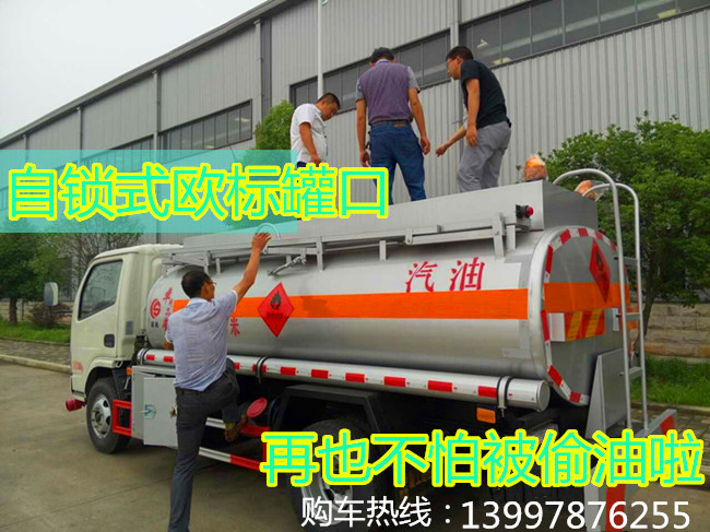 10吨 油罐车 厂家现车来提 加油车 洒水车