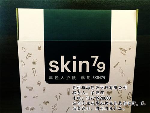 太仓纸盒包装,纸盒包装,雄海包装(查看)  昆山纸盒包装  张家港纸盒包装
