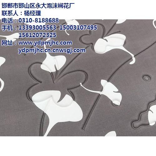 永大泡沫厂价格亲民,压花,压花床垫  床垫压花价格  压花批发