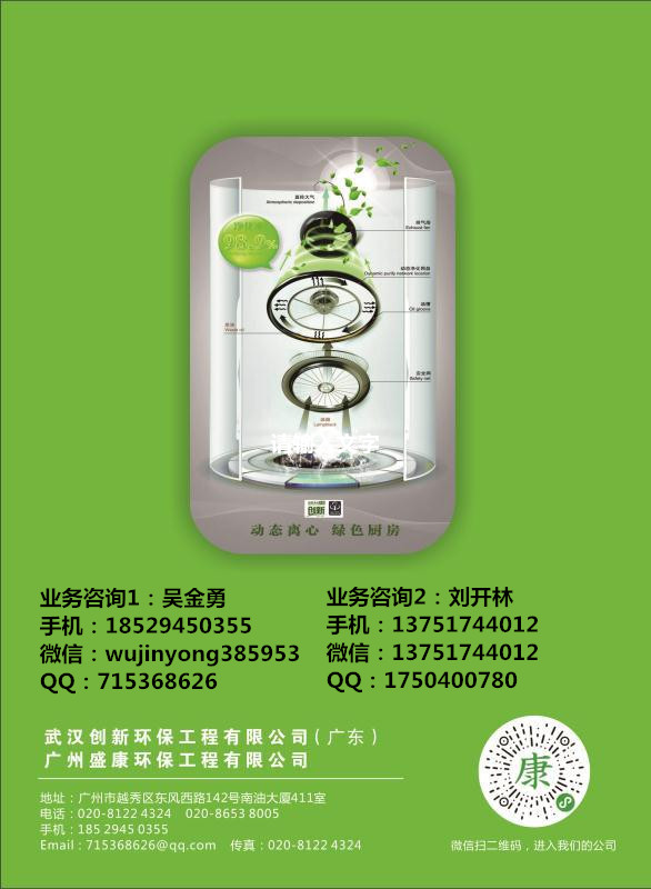 广州机关单位油烟净化设备批发价格 油烟处理专家  油烟净化一体机  厨房油烟净化器  饭店厨房排烟设备