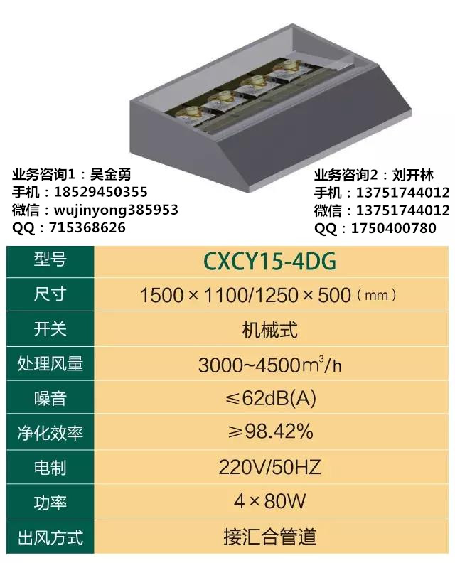 广州油烟净化器价格 优质节能正品低价  侧吸式抽油烟机  厨房油烟机设备  中式抽油烟机
