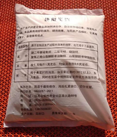 阜新豆腐消泡剂批发零售