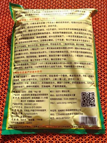 阜新豆腐宝批发零售