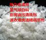 阜新火碱批发零售