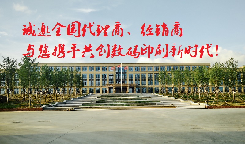 威海印刷机械有限公司