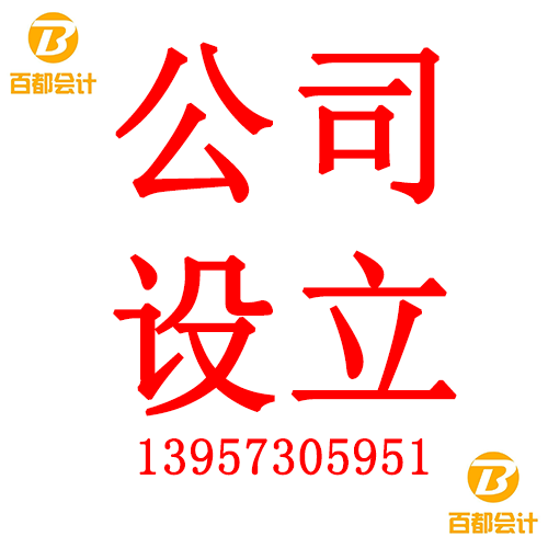 嘉兴注册公司办理详细流程&nbsp;&nbsp;公司注册
