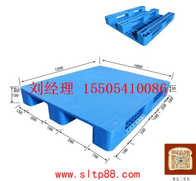 供应合肥塑料托盘 合肥塑料托盘图片 合肥化工吹塑托盘  化肥化工塑料托盘