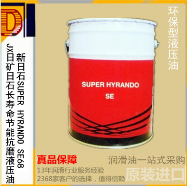 新日本石油液压油 SUPER HYRANDO SE 46#