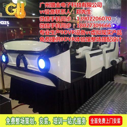 广州9dvr代理|猎金vr|广州9dvr