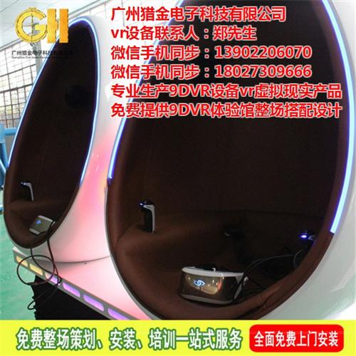 vr体验馆加盟大概什么费用|北京vr体验  vr体验馆加盟v