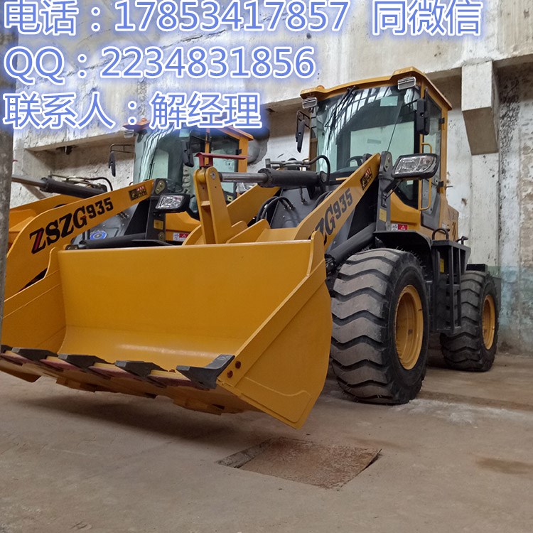 中首重工935无级变速装载机搅拌斗装载机  小铲车价格  小型装载机价格