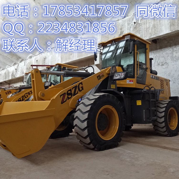 中首重工928装载机运粮王价格优惠  装载机价格  运粮装载机