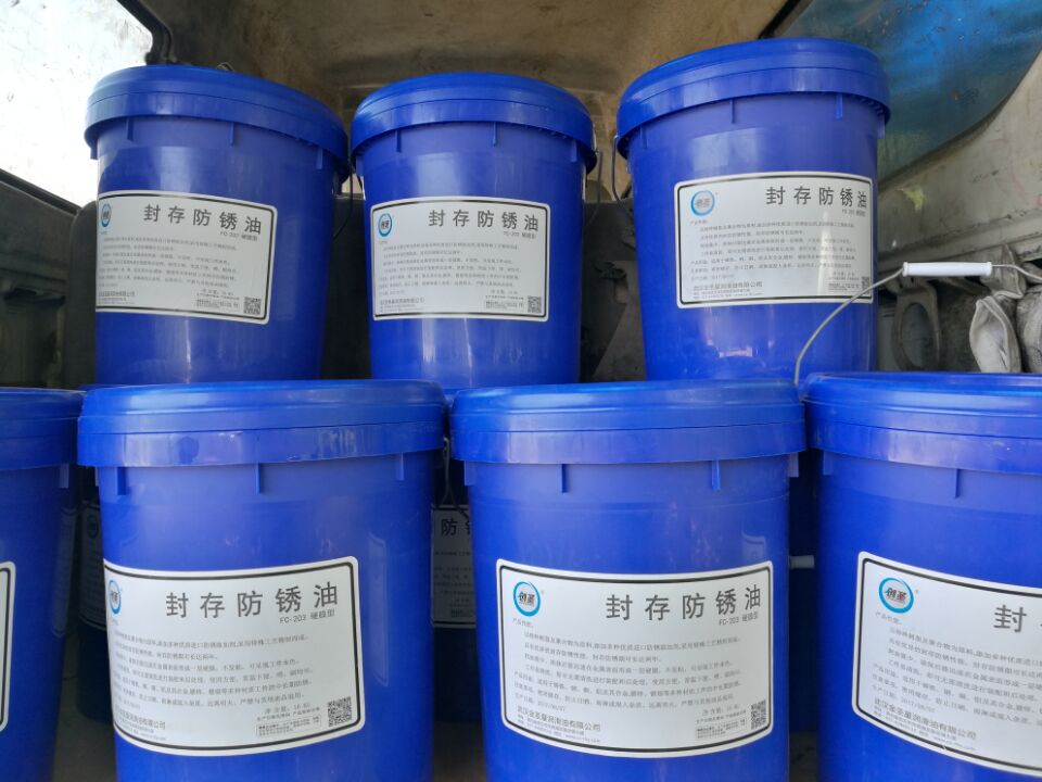 创圣供应防锈周期长的FC-203封存防锈油 荆门防锈油  创圣封存防锈油  荆门封存防锈油  超长防锈期防锈油