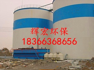 山东辉宏供应UASB厌氧塔印染皮革杀菌废水处理  有机废水处理厂家  养殖食品加工污水