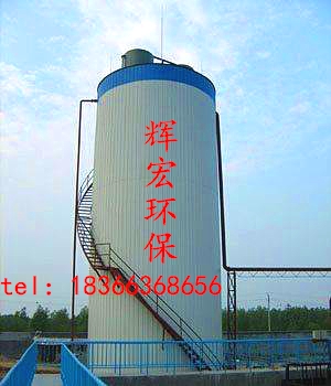 山东辉宏供应UASB厌氧塔印染皮革杀菌废水处理  有机废水处理厂家  养殖食品加工污水