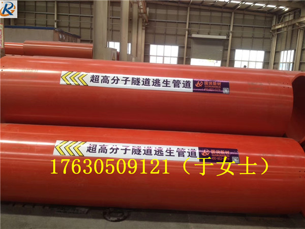φ800超高分子公路逃生通道价格&nbsp;&nbsp;超高隧道逃生管道&nbsp;&nbsp;轻质救援逃生管&nbsp;&nbsp;公路安全逃生通道