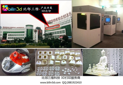 泉州智造三维3D打印/三维扫描/产品开发