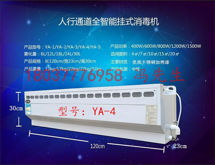 圈舍自动喷雾消毒机生产厂家&nbsp;&nbsp;养殖场消毒机&nbsp;&nbsp;挂式喷雾消毒机&nbsp;&nbsp;圈舍消毒设备