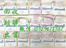 ulthera美版超声刀刀头回收 超声刀探头回收