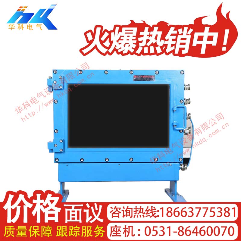 煤矿工作面通讯KJD660矿用隔爆兼本安型计算机&nbsp;&nbsp;防爆计算机&nbsp;&nbsp;防爆电脑