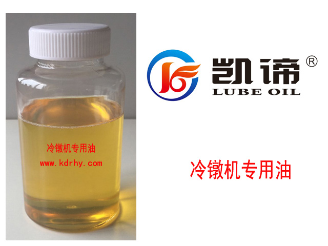 潜江冷镦机专用油在哪买 就来凯谛冷镦机油行业领先  潜江冷镦机油价格  凯谛冷镦机油厂家