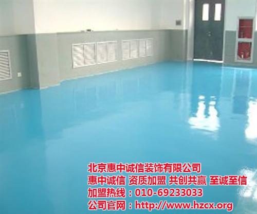 地坪漆|惠中诚信|大兴地坪漆生产厂家&nbsp;&nbsp;北京地坪漆施工厂&nbsp;&nbsp;北京地坪漆工程