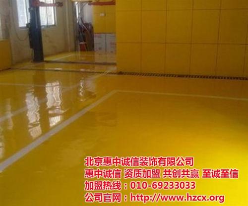 地坪漆、惠中诚信、地坪漆多少钱一平方&nbsp;&nbsp;地坪漆工程&nbsp;&nbsp;北京地坪漆施工哪