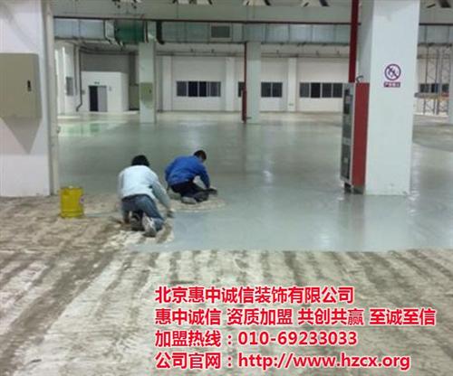惠中诚信_地坪漆施工_北京地坪漆施工公司&nbsp;&nbsp;大兴区地坪漆施工&nbsp;&nbsp;丰台区地坪漆施工