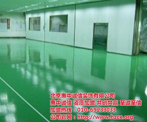 北京地坪漆工程|地坪漆|惠中诚信(多图)&nbsp;&nbsp;北京地坪漆施工&nbsp;&nbsp;地坪漆施工公司