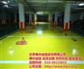 地坪漆施工|惠中诚信|大兴地坪漆施工公司