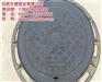 合肥大唐,合肥球墨铸铁井盖,球墨铸铁井盖