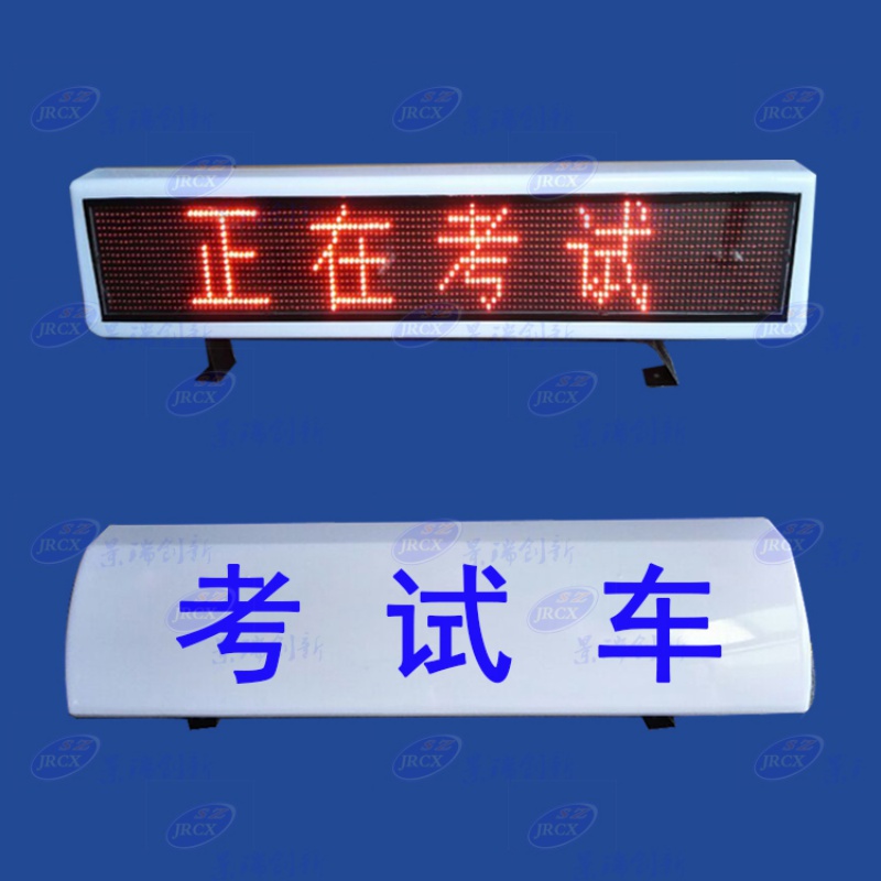 朔州驾校教练车顶灯  厂家价格