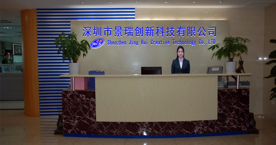 深圳市景瑞创新科技有限公司
