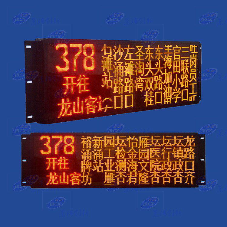 黄南公交车led屏生产厂家  厂家价格