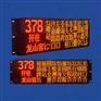 黄南公交车led屏生产厂家