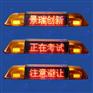 青州驾校教练车LED顶灯多少钱